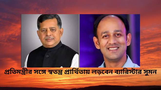 অ্যাডভোকেট মাহবুব আলী ও ব্যারিস্টার সৈয়দ সাইদুল হক সুমন। ছবি: সংগৃহীত