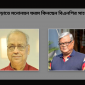 ভোটে দাঁড়াতে মনোনয়ন ফরম কিনছেন বিএনপির সাবেক নেতারা