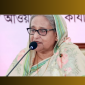 প্রধানমন্ত্রী: আমরা জনগণের ভোটের অধিকার ফিরিয়ে দিয়ে তাদের সচেতন করেছি