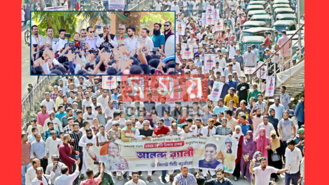 প্রধানমন্ত্রীকে কৃতজ্ঞতা জানিয়ে সিসিক’র র‍্যালি