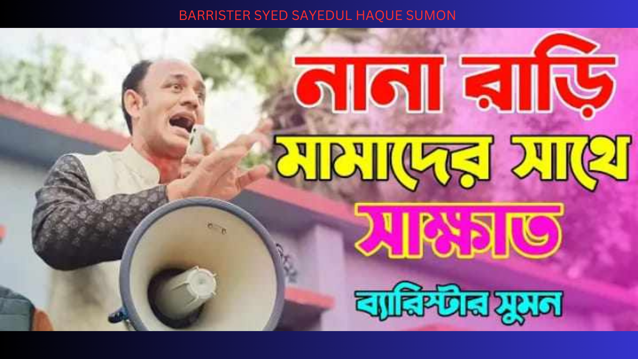 লাইভে SUMON