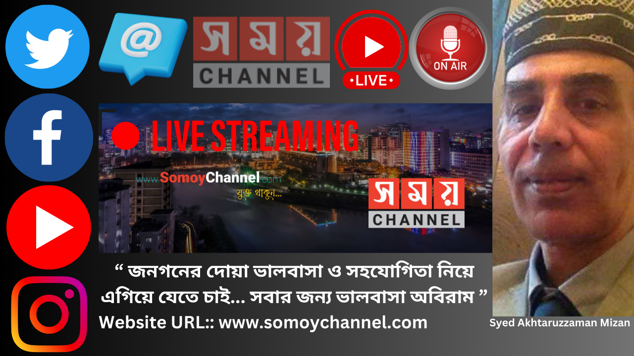 Website URL:: www.somoychannel.com