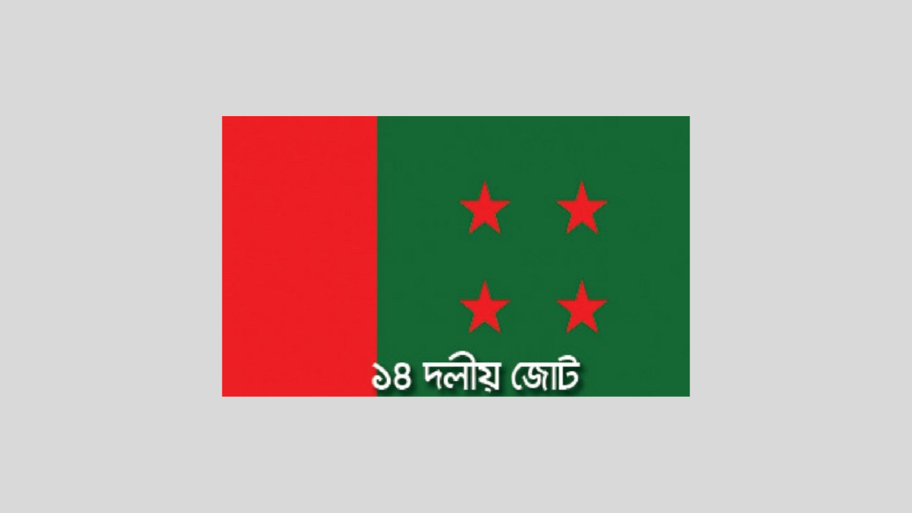 শরিক দলকে যে ৬ আসনে ছাড় দিলো আওয়ামী লীগ