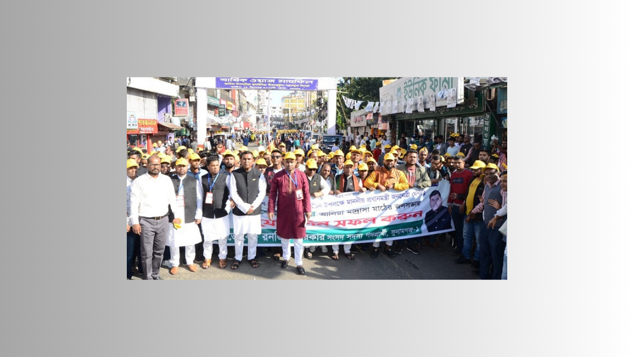 প্রধানমন্ত্রীকে শুভেচ্ছা জানিয়ে রনজিত সরকারের নেতৃত্বে আনন্দ মিছিল