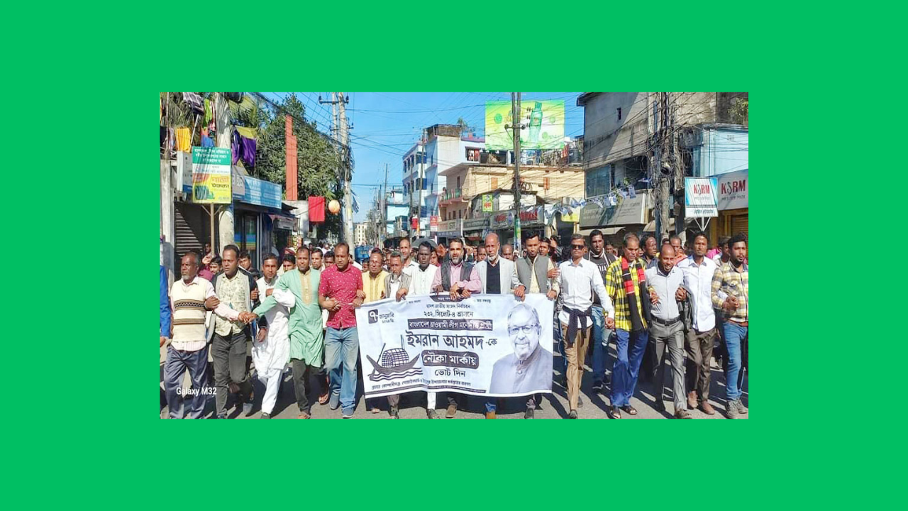 ইমরানের পক্ষে মিছিল নিয়ে প্রধানমন্ত্রীর জনসভায় নন্দিরগাওঁ ইউনিয়ন আওয়ামী লীগ