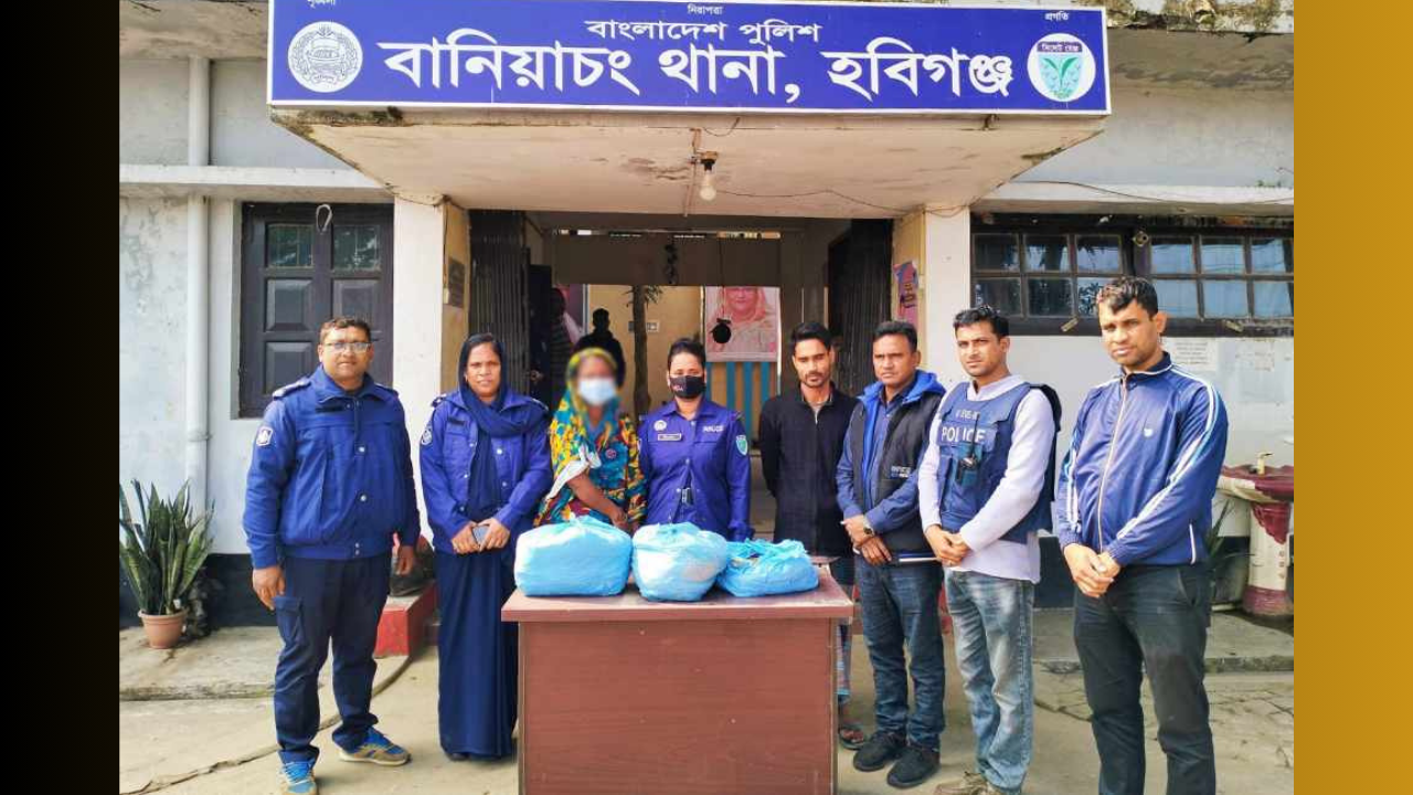 হবিগঞ্জের বানিয়াচংয়ে কুখ্যাত গাঁজা সম্রাট আব্দু রউফ স্রী আসমাকে ৯কেজি গাঁজাসহ গ্রেফতার করলো পুলিশ।।পালালো আব্দু রউফ।।