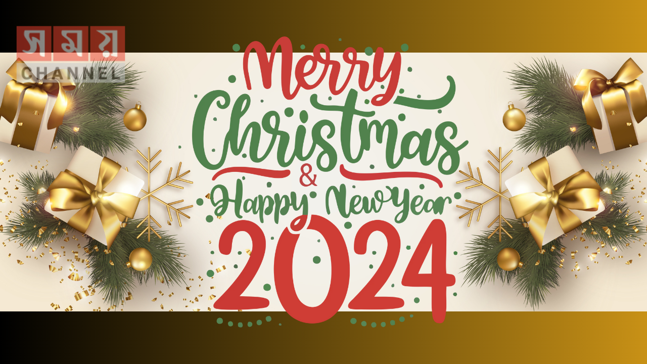 Merry Christmas and Happy New Year !  শুভ বড়দিন এবং শুভ নববর্ষ !