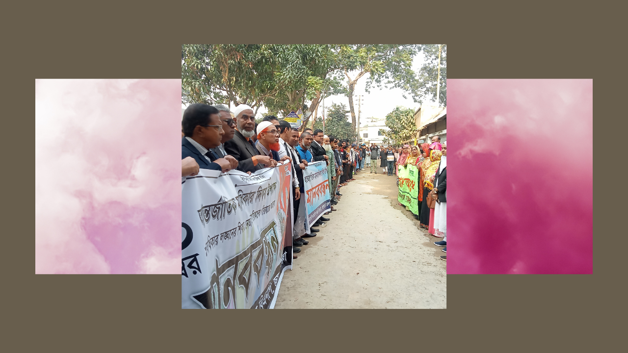 আন্তর্জাতিক মানবাধিকার দিবস উপলক্ষে জয়পুরহাটে মানববন্ধন