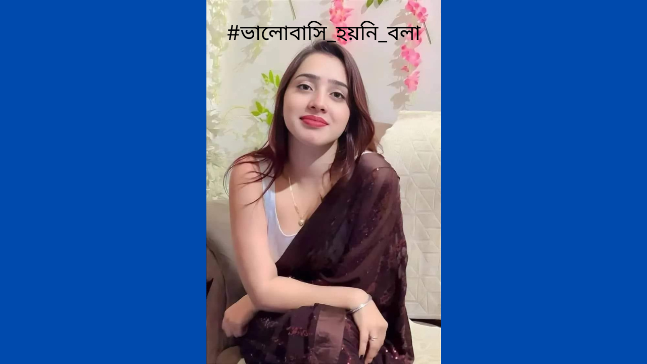 #ভালোবাসি_হয়নি_বলা