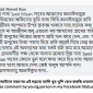 আমার ফেসবুক স্যাটাসে তরুণের এই মন্তব্যে আমি খুব খুশি বোধ করছি ধন্যবাদ  -  I feel very Happy by these comment by young person in my Facebook Status. Thank you.