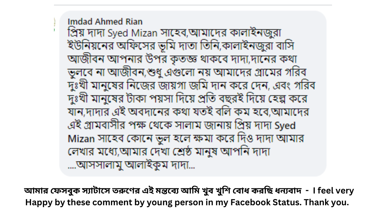 আমার ফেসবুক স্যাটাসে তরুণের এই মন্তব্যে আমি খুব খুশি বোধ করছি ধন্যবাদ  -  I feel very Happy by these comment by young person in my Facebook Status. Thank you.