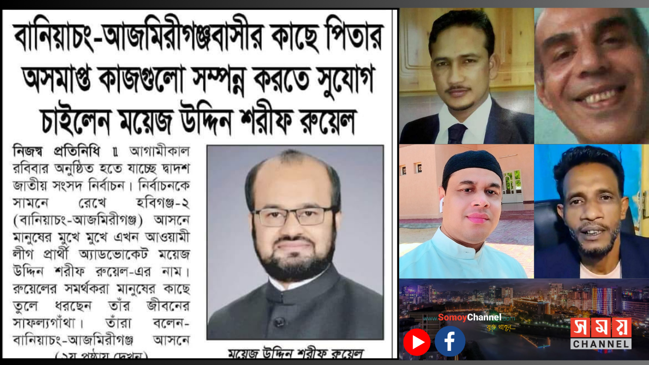 আপনারা সবাই আমন্ত্রিত - You are all Invited  “লাইভ পার্সপেক্টিভস উইথ সৈয়দ মিজান”  “Live Perspectives with Syed Mizan” আজ রাতে (শনিবার বিডি সময় রাত ১১টা)  Tonight (Saturday BD time 11:00 PM) আজ রাতে আমার অতিথিরা: এএইচ খান এনাম সিটন চৌধুরী মহসিন রহমান Tonight my Guests:  AH Khan Enam Seeton Chowdhury Mohsin Rahman