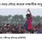 নবীগঞ্জে ঘোড় দৌড়ে লক্ষাধীক মানুষের ঢল