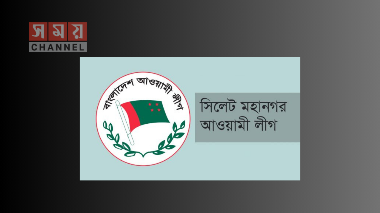 বঙ্গবন্ধুর স্বদেশ প্রত্যাবর্তন দিবসে মহানগর আ.লীগের কর্মসূচি