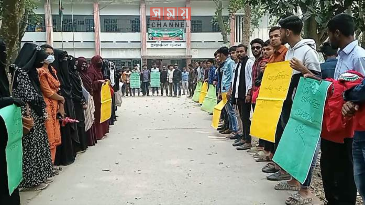 ফুলবাড়ী সরকারি কলেজের অধ্যক্ষ ও উপধ্যক্ষের অপসরনের দাবীতে শিক্ষার্থীদের মানববন্ধন ।