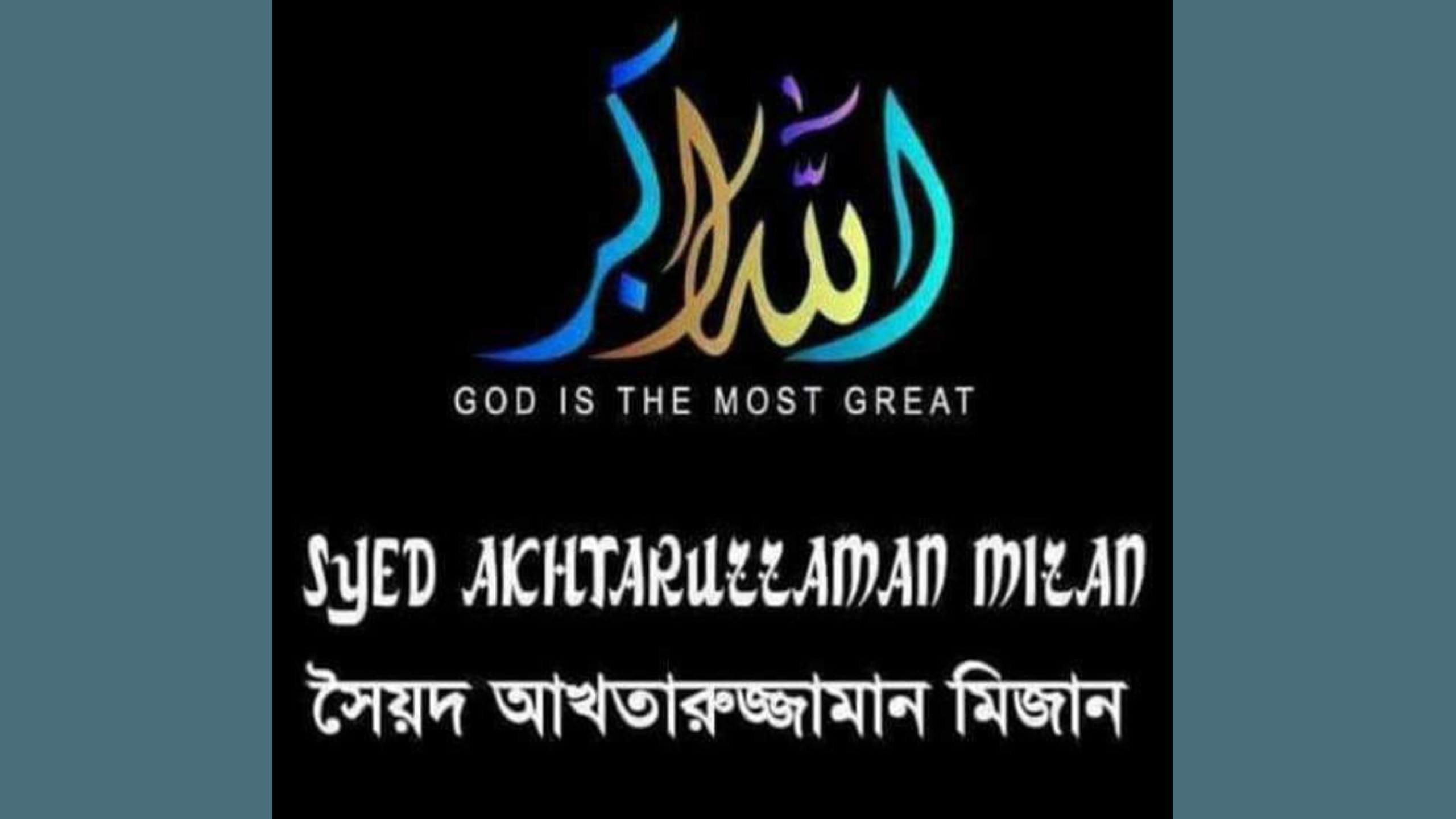 “সৈয়দ বাড়ী”,কালাইনজুড়া (৭ নম্বর ইউপি, বানিয়াচুং, হবিগঞ্জ)