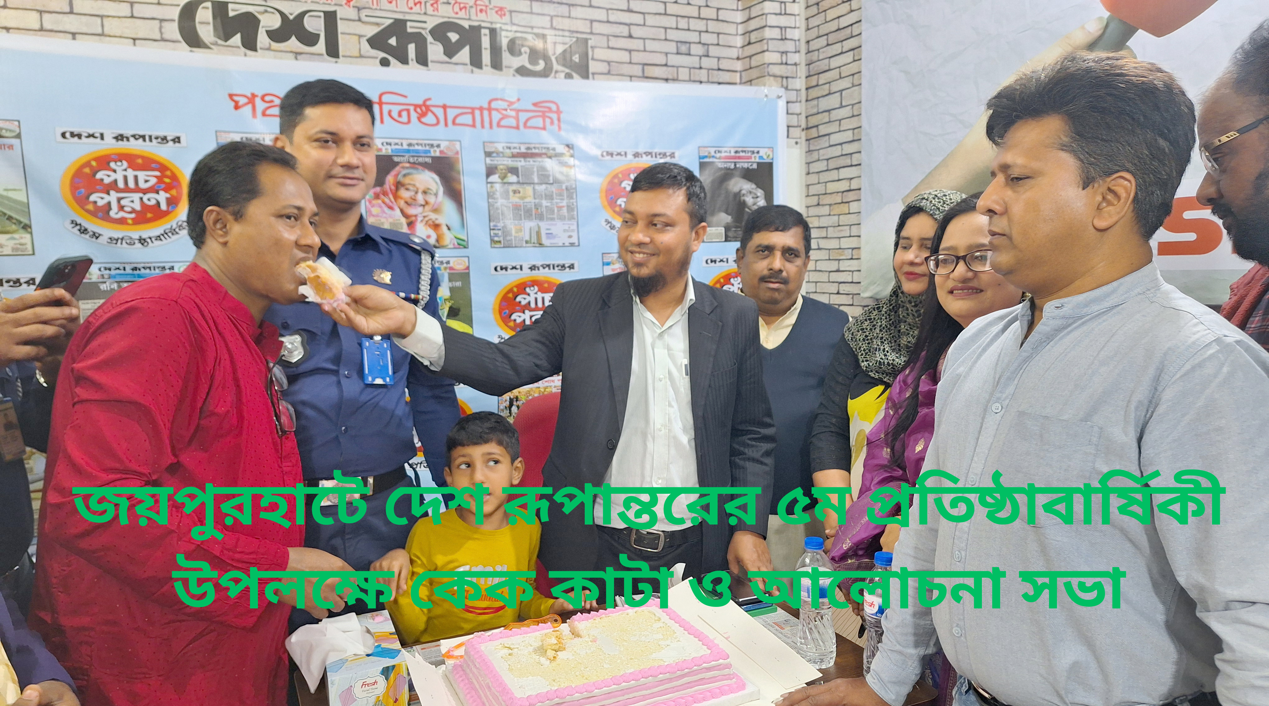 জয়পুরহাটে দেশ রূপান্তরের ৫ম প্রতিষ্ঠাবার্ষিকী উপলক্ষে কেক কাটা ও আলোচনা সভা