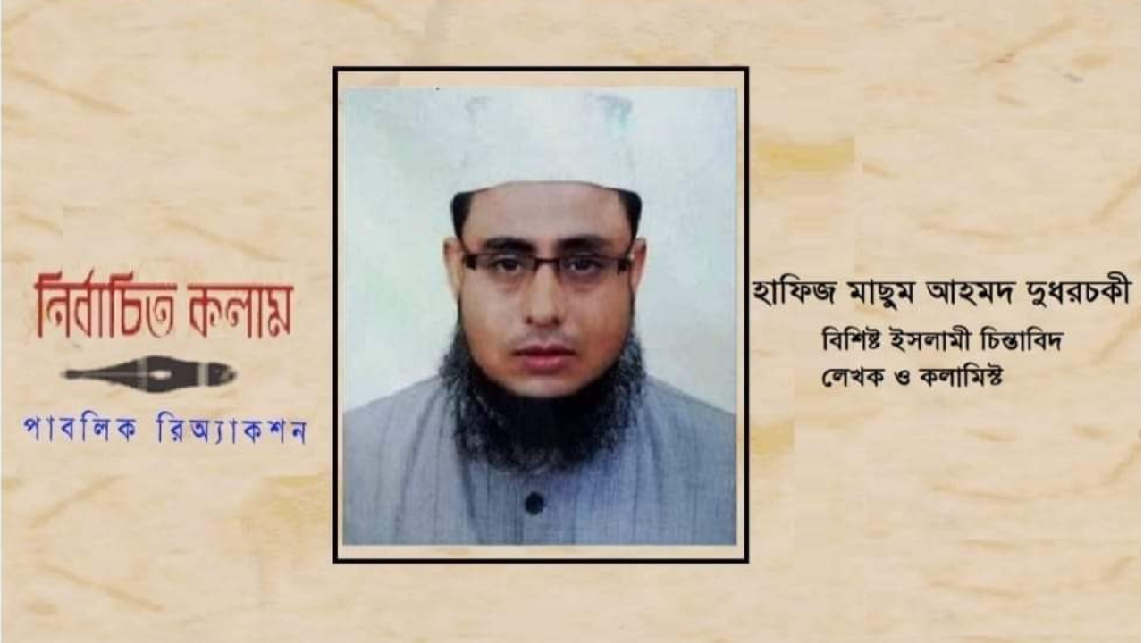 মাহে রমজানের দ্বিতীয় দশ দিন মাগফিরাতের।দুধরচকী।