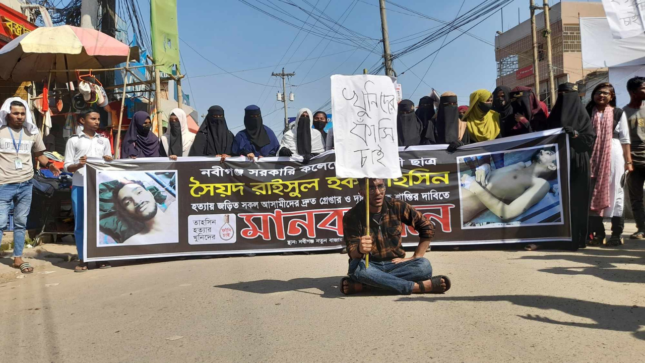 নবীগঞ্জে কলেজের ছাত্র তাহসিন হত্যার বিচারের দাবীতে বিক্ষোভ মিলিছ ও মানববন্ধন