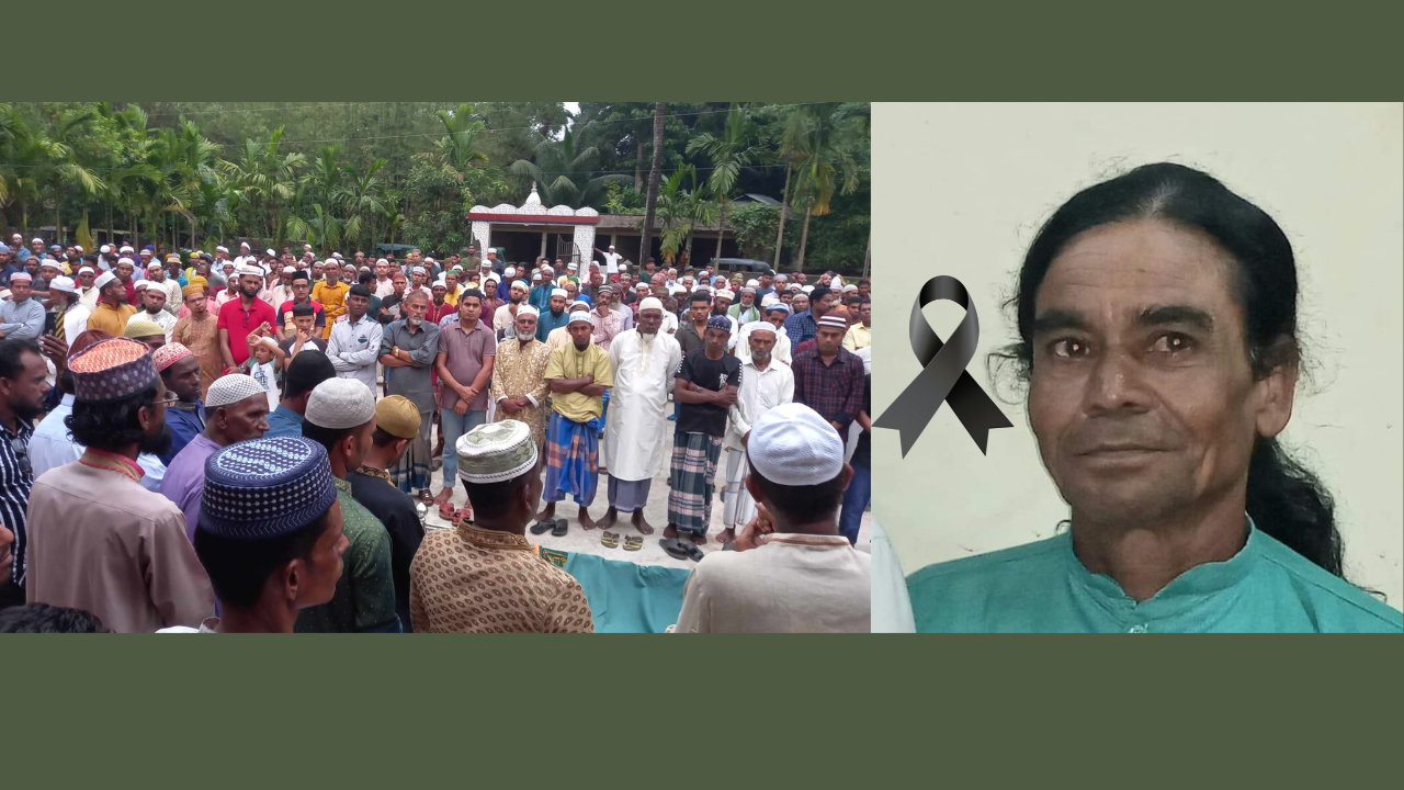 নবীগঞ্জের বিশিষ্ট বাউল লেবু মিয়ার ঈদ করা হলোনা! ঈদের দিন ভোরেই না ফেরার দেশে চলে গেলেন “ইন্না লিল্লাহি ওয়া ইন্না লিল্লাহি রাজিউন”  এলাকায় শোকের ছায়া