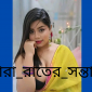 তারা_রাতের_সন্তান