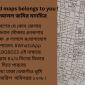 আপনার আসল জমির মানচিত্র  Original Land maps belongs to you !