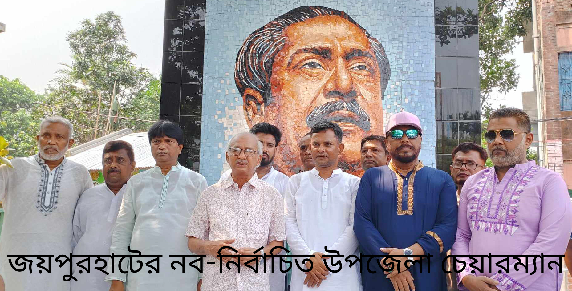 জয়পুরহাটের নব-নির্বাচিত উপজেলা চেয়ারম্যান-02