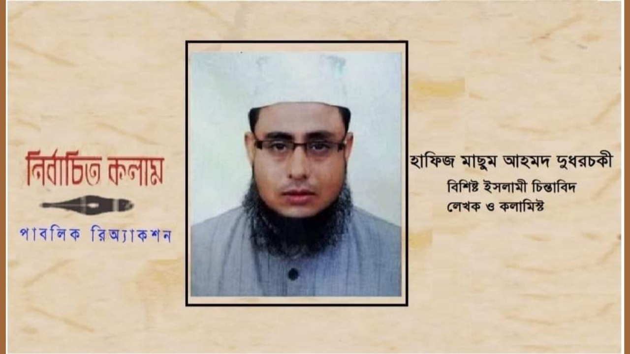 কুরআনে যাদেরকে আল্লাহর ওলি বলা হয়েছে। দুধরচকী।