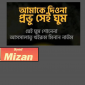 সোশ্যাল মিডিয়া পোস্ট সকল মূর্খ মানুষের জন্য কিছু সচেতনতা আনতে যারা দুর্নীতিগ্রস্ত … এবং সর্বোপরি যারা বারবার অপরাধ করে…